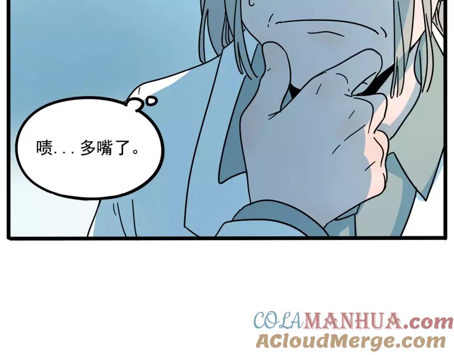 废柴狐阿桔 - 第72话 - 第13张图