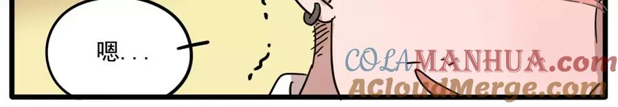 废柴狐阿桔 - 第72话 - 第46张图