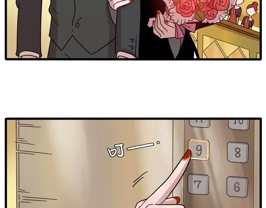 废柴狐阿桔 - 第72话 - 第48张图