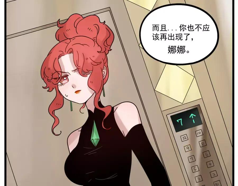 废柴狐阿桔 - 第72话 - 第54张图