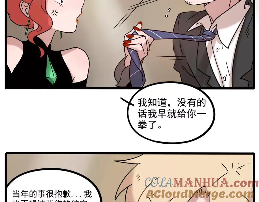 废柴狐阿桔 - 第72话 - 第52张图