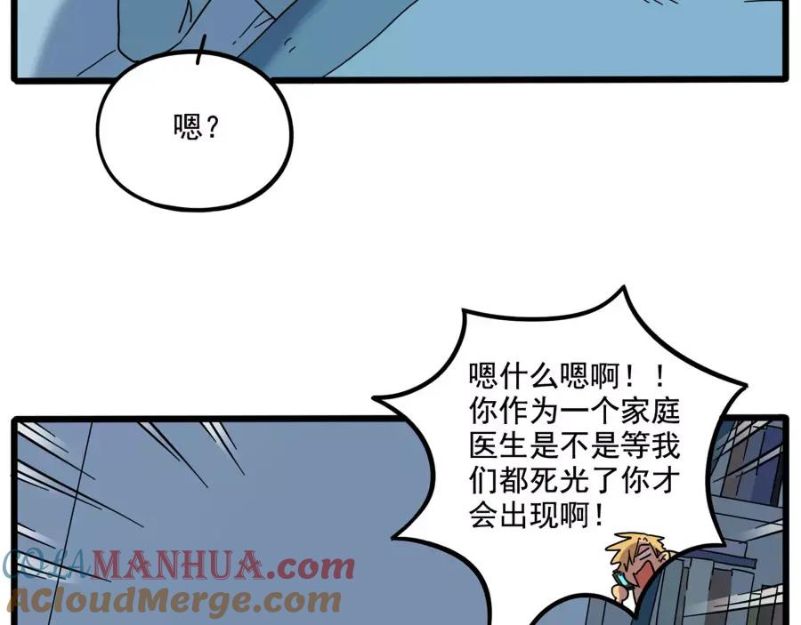 废柴狐阿桔 - 第72话 - 第22张图