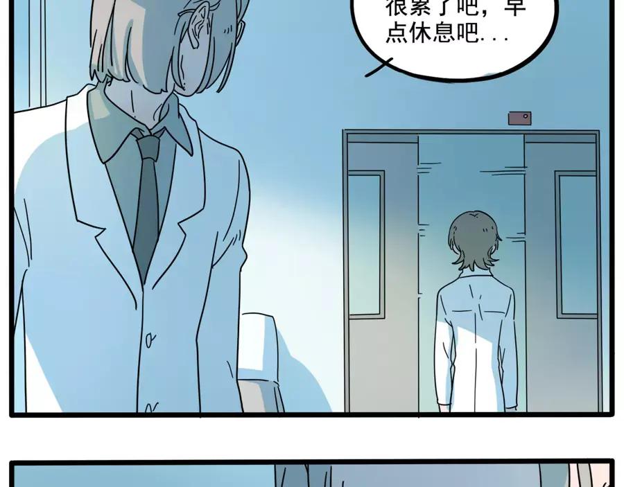 废柴狐阿桔 - 第72话 - 第12张图