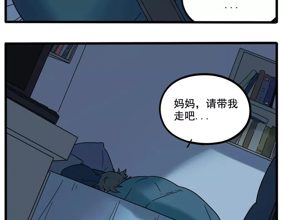 废柴狐阿桔 - 第72话 - 第18张图