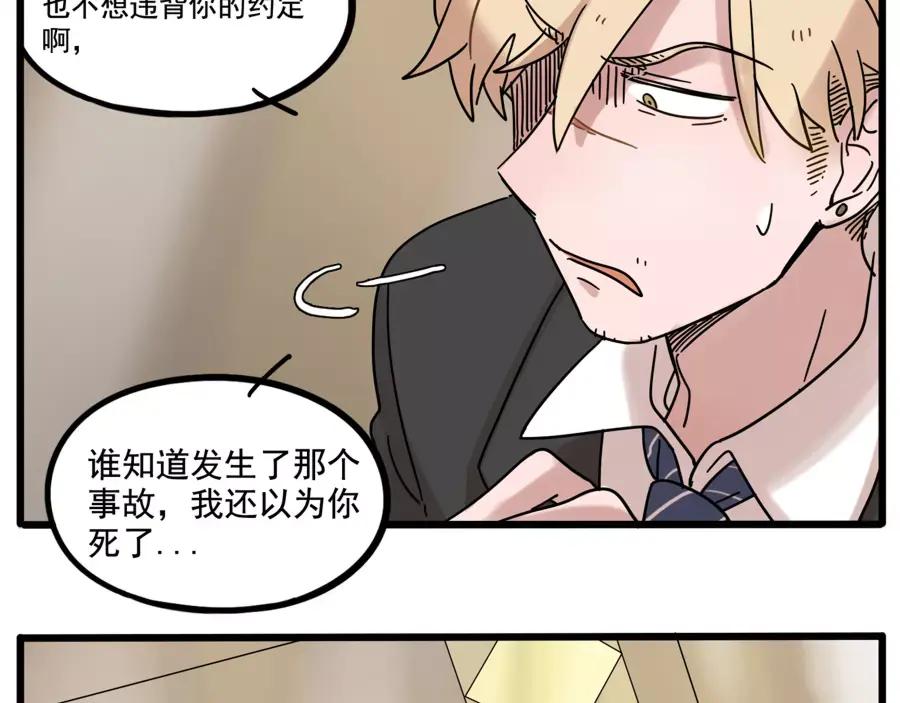 废柴狐阿桔 - 第72话 - 第53张图