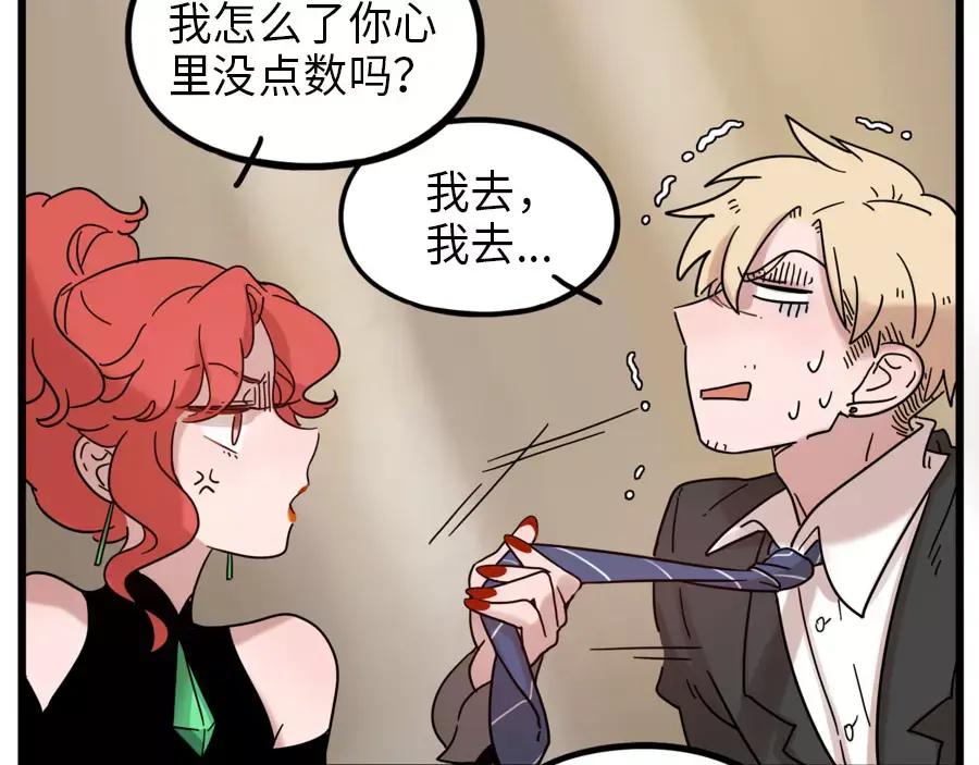 废柴狐阿桔 - 第72话 - 第60张图