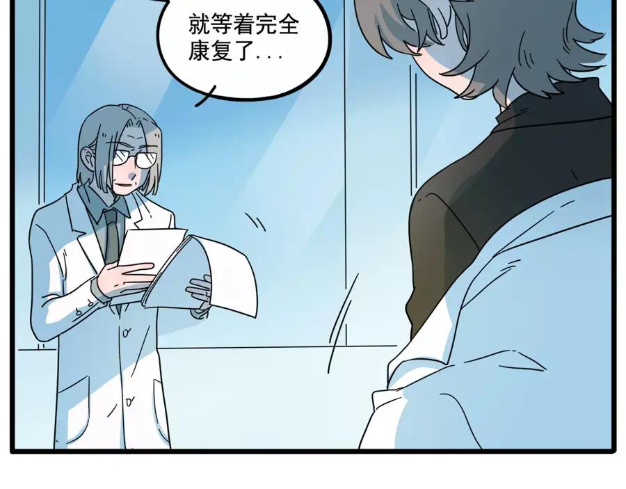 废柴狐阿桔 - 第72话 - 第3张图