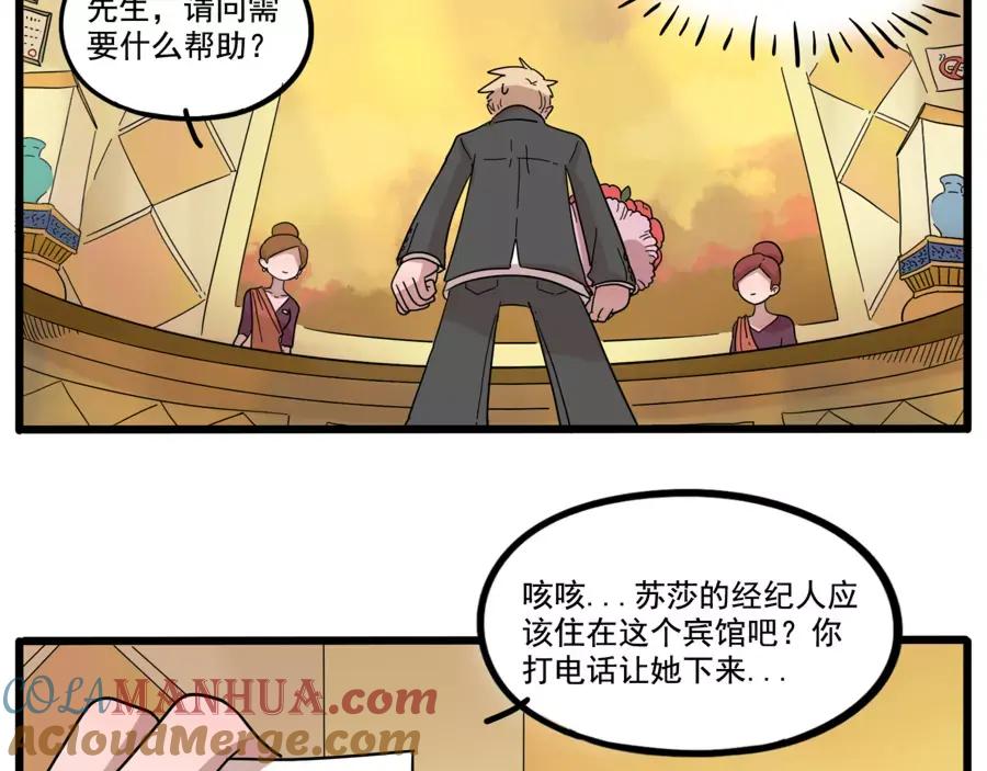 废柴狐阿桔 - 第72话 - 第40张图