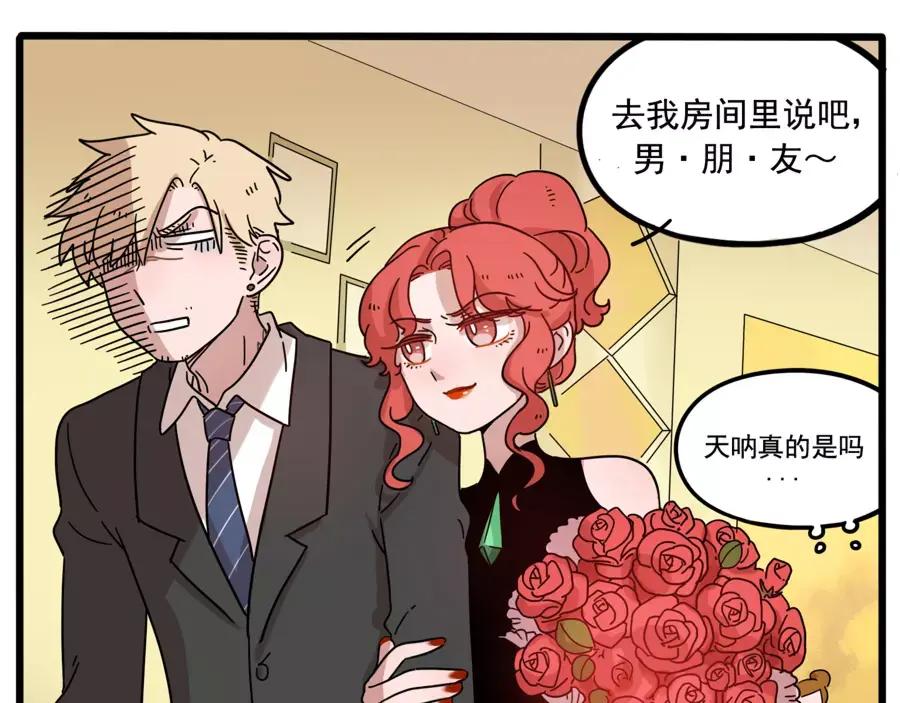 废柴狐阿桔 - 第72话 - 第47张图