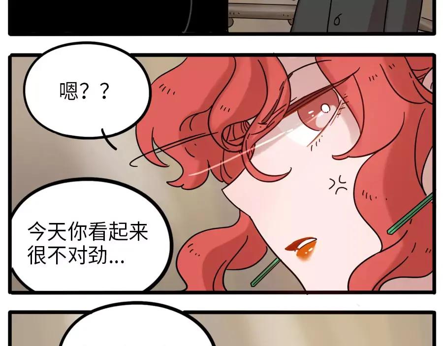 废柴狐阿桔 - 第72话 - 第59张图