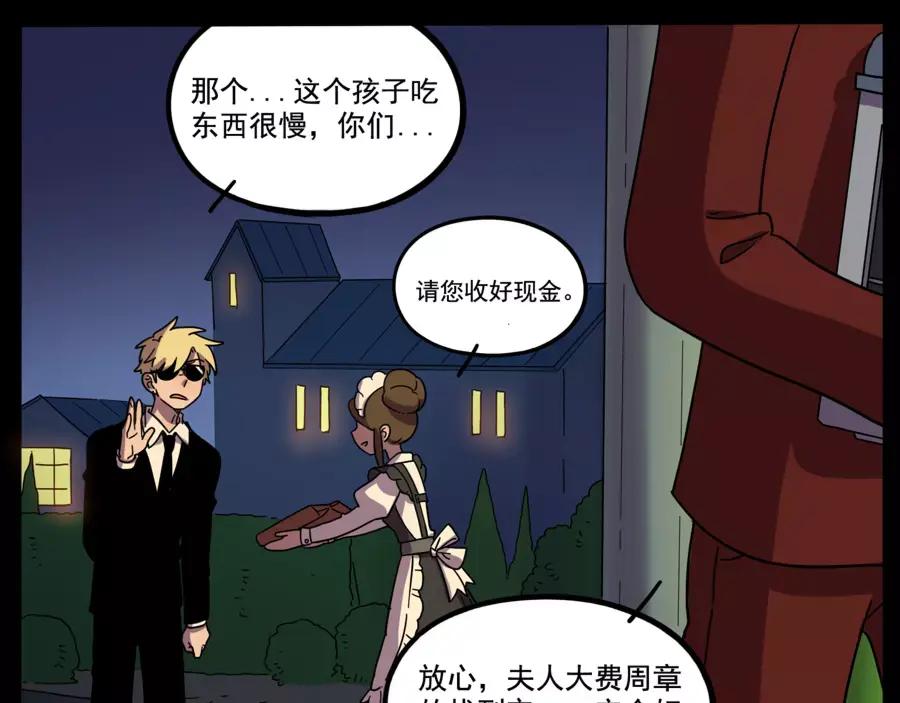 废柴狐阿桔 - 第73话 - 第47张图