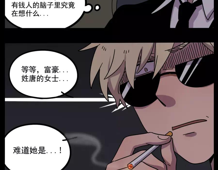 废柴狐阿桔 - 第73话 - 第50张图