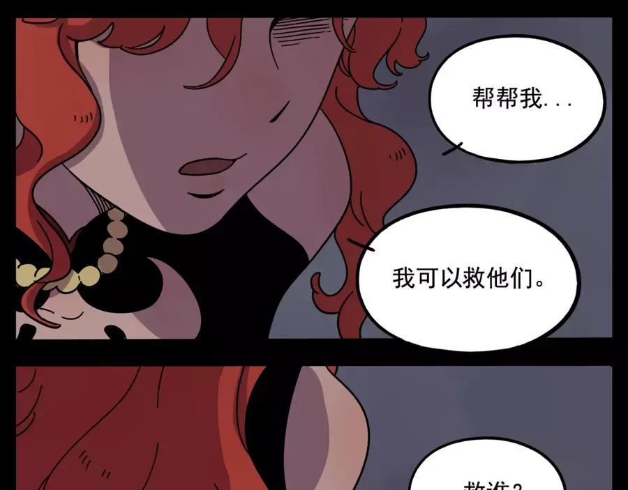 废柴狐阿桔 - 第73话 - 第38张图