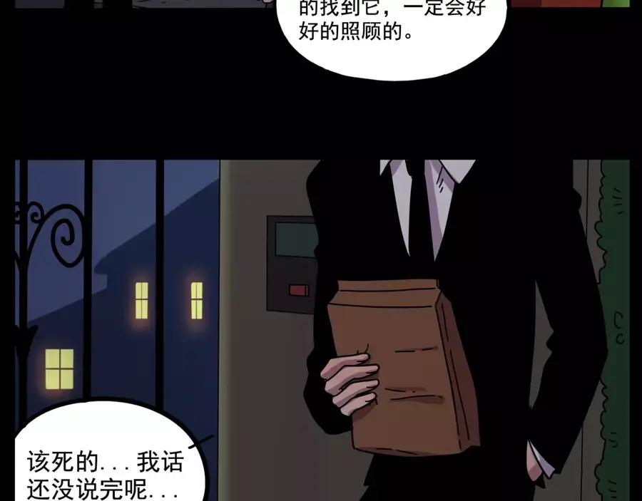 废柴狐阿桔 - 第73话 - 第48张图