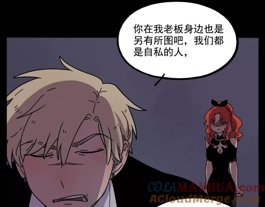 废柴狐阿桔 - 第73话 - 第25张图