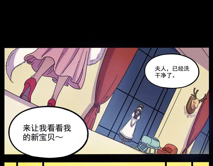 废柴狐阿桔 - 第73话 - 第53张图