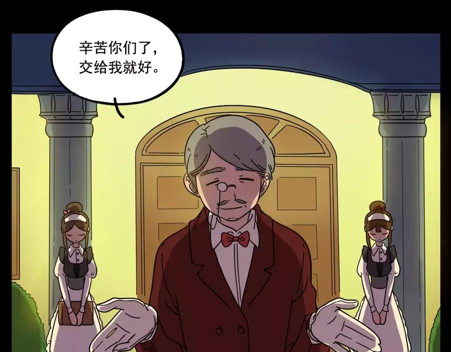 废柴狐阿桔 - 第73话 - 第45张图