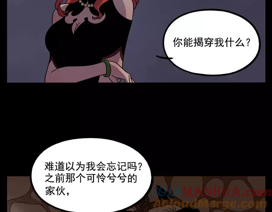 废柴狐阿桔 - 第73话 - 第22张图