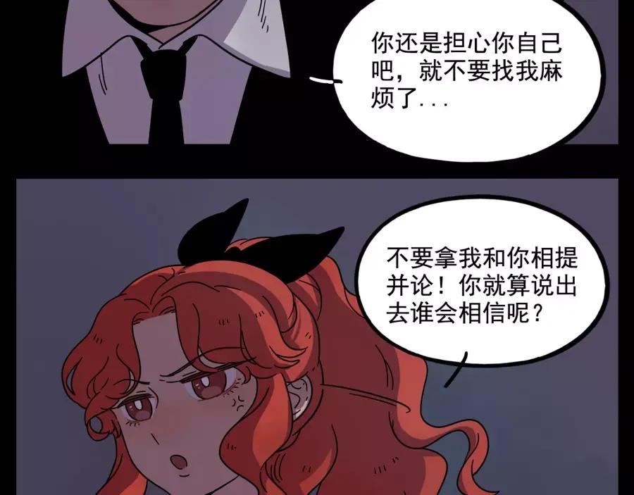 废柴狐阿桔 - 第73话 - 第26张图