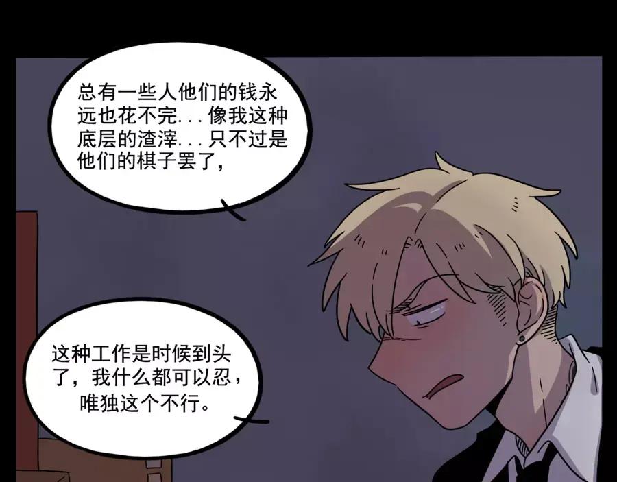 废柴狐阿桔 - 第73话 - 第20张图