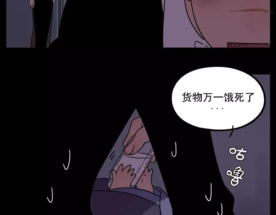 废柴狐阿桔 - 第73话 - 第17张图