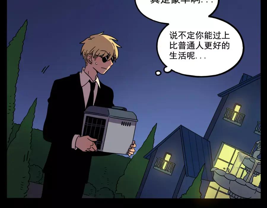 废柴狐阿桔 - 第73话 - 第44张图