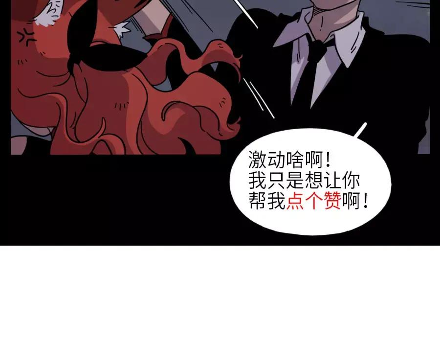 废柴狐阿桔 - 第73话 - 第62张图