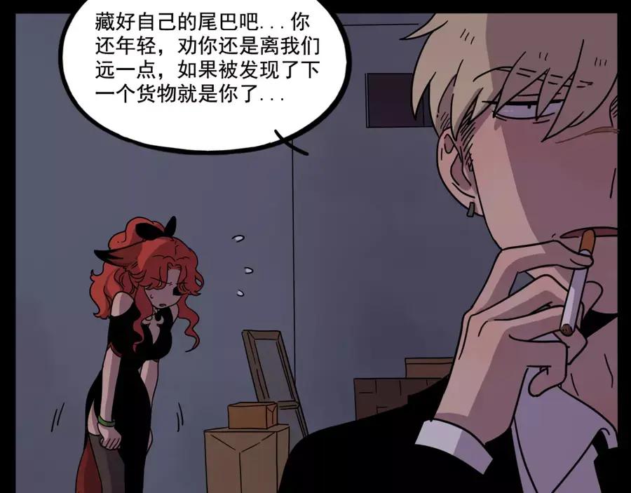 废柴狐阿桔 - 第73话 - 第36张图