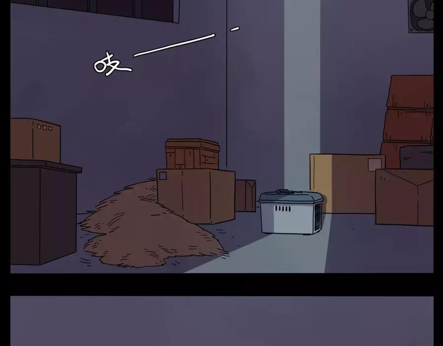 废柴狐阿桔 - 第73话 - 第12张图