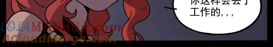 废柴狐阿桔 - 第73话 - 第19张图