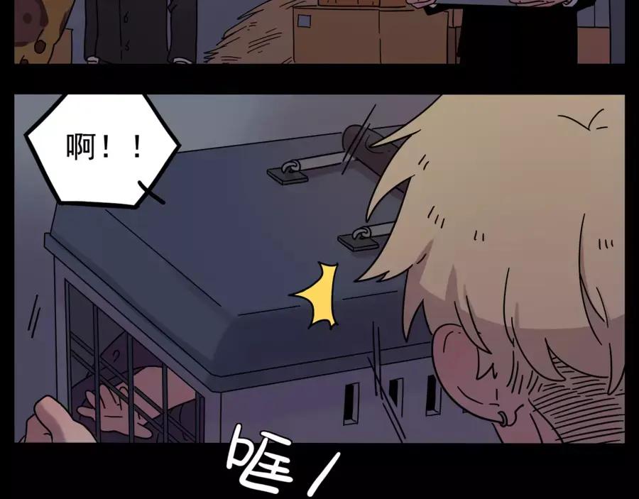 废柴狐阿桔 - 第73话 - 第6张图