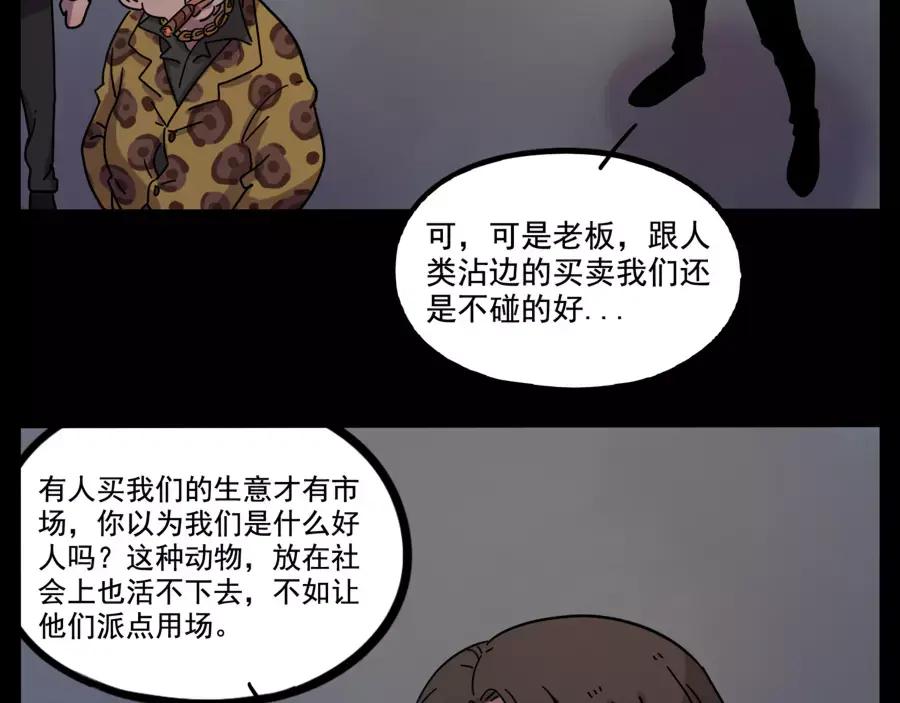 废柴狐阿桔 - 第73话 - 第8张图