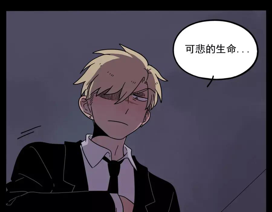 废柴狐阿桔 - 第73话 - 第15张图