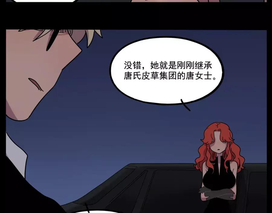 废柴狐阿桔 - 第73话 - 第51张图