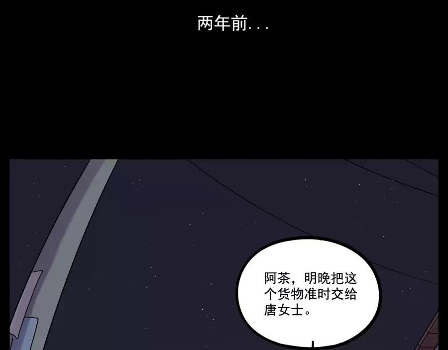 废柴狐阿桔 - 第73话 - 第3张图