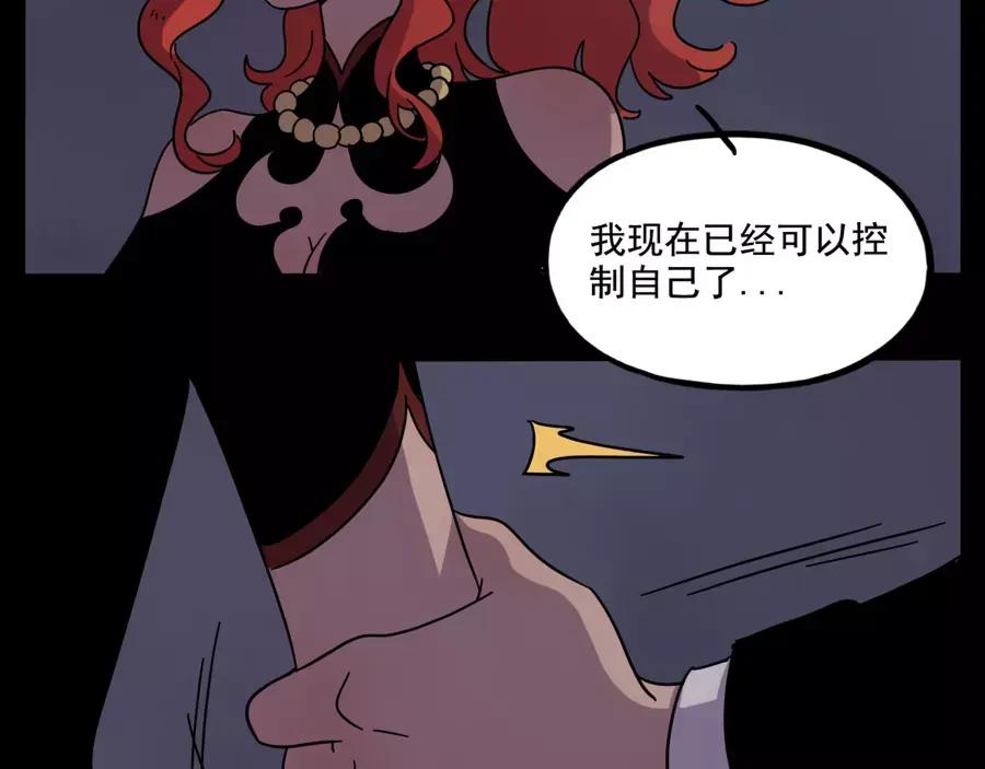 废柴狐阿桔 - 第73话 - 第27张图