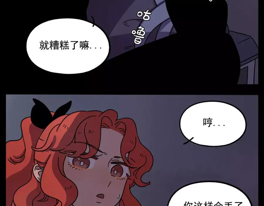 废柴狐阿桔 - 第73话 - 第18张图