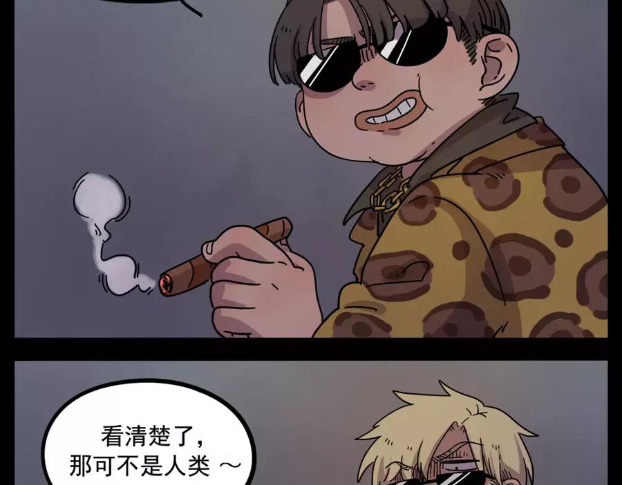 废柴狐阿桔 - 第73话 - 第9张图