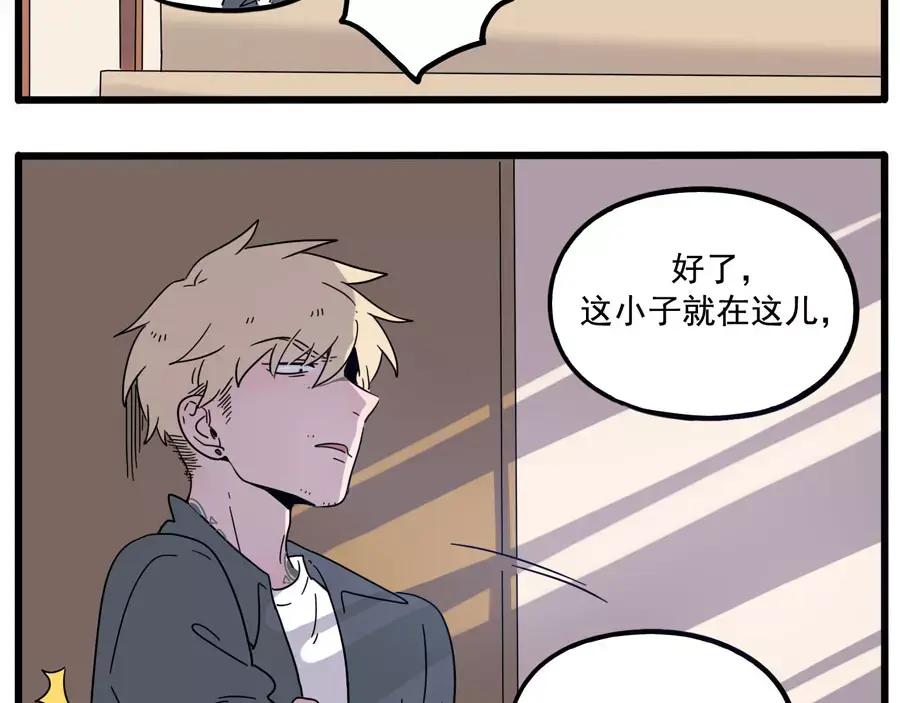 废柴狐阿桔 - 第74话 - 第45张图