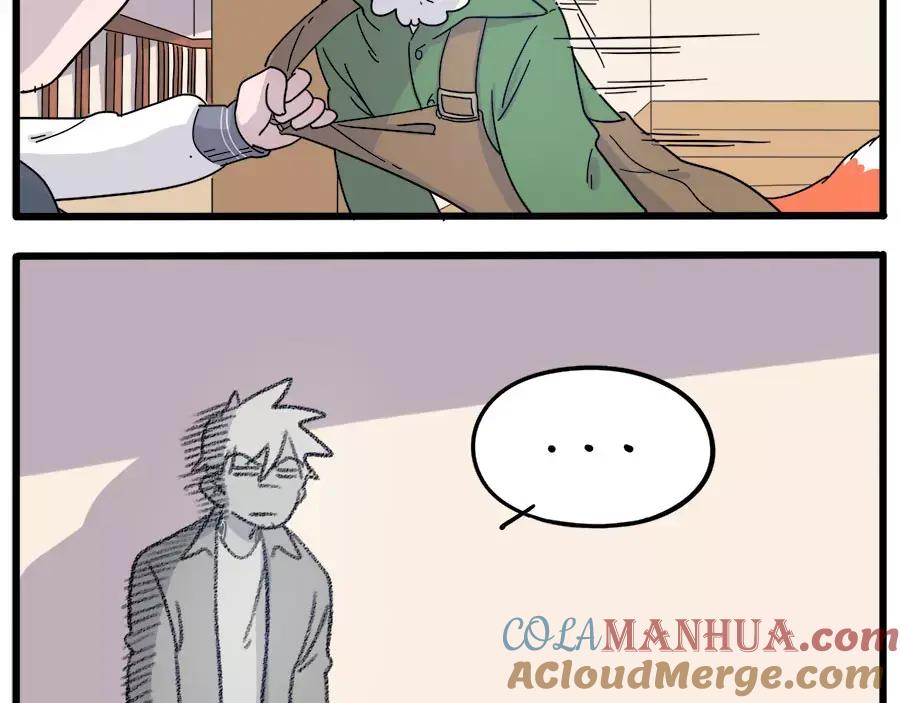 废柴狐阿桔 - 第74话 - 第31张图