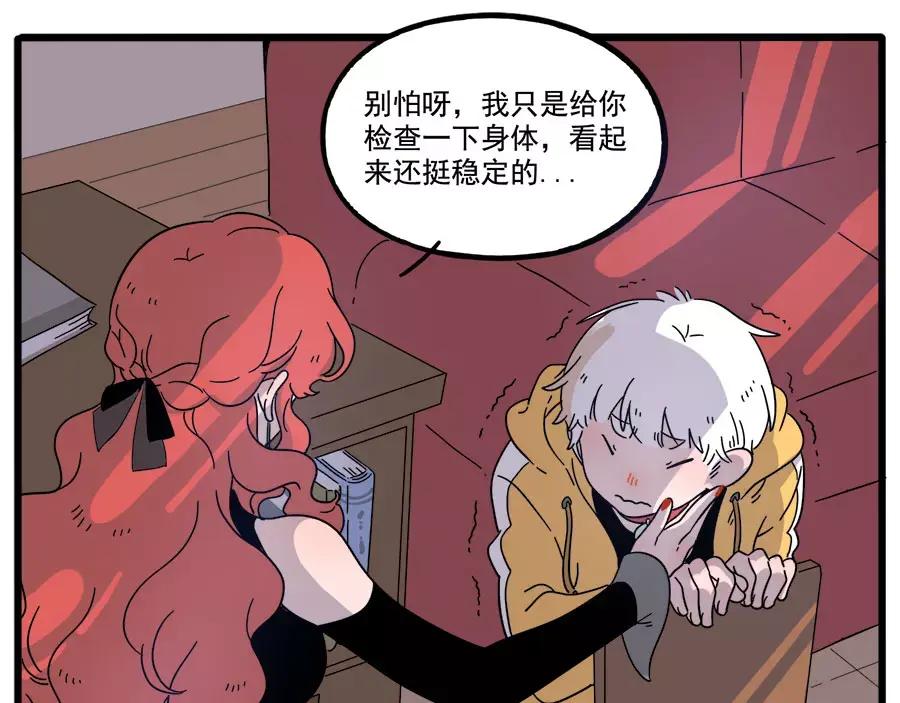 废柴狐阿桔 - 第74话 - 第47张图