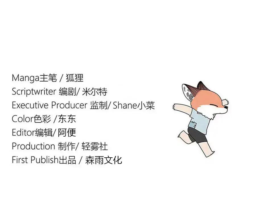 废柴狐阿桔 - 第74话 - 第56张图