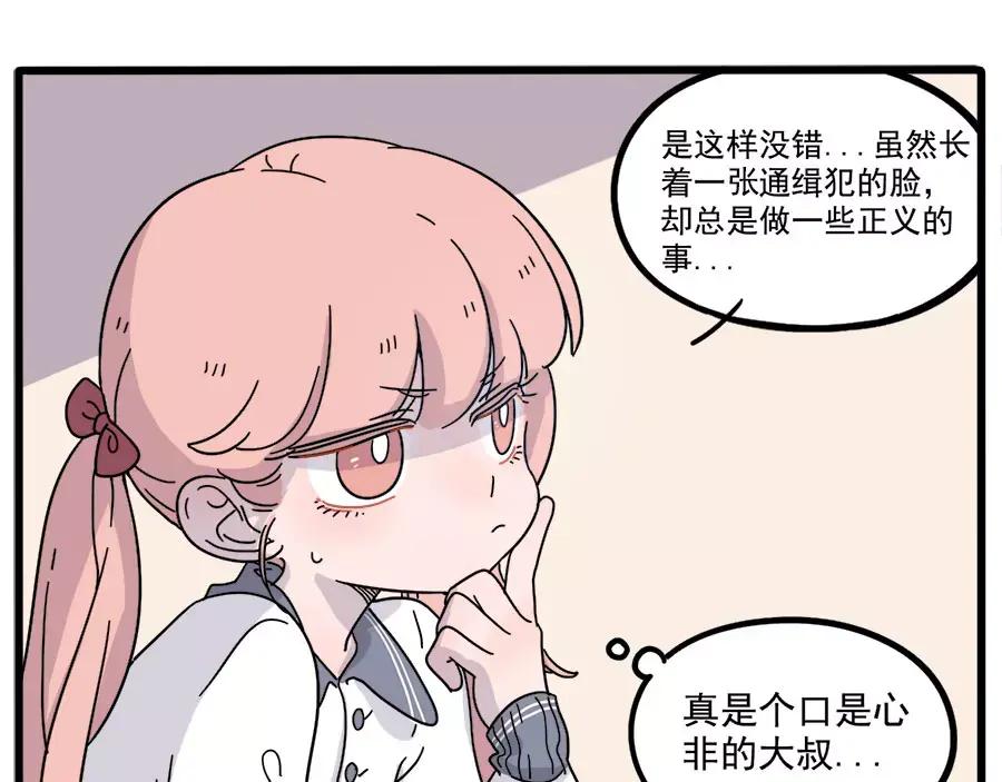 废柴狐阿桔 - 第74话 - 第11张图