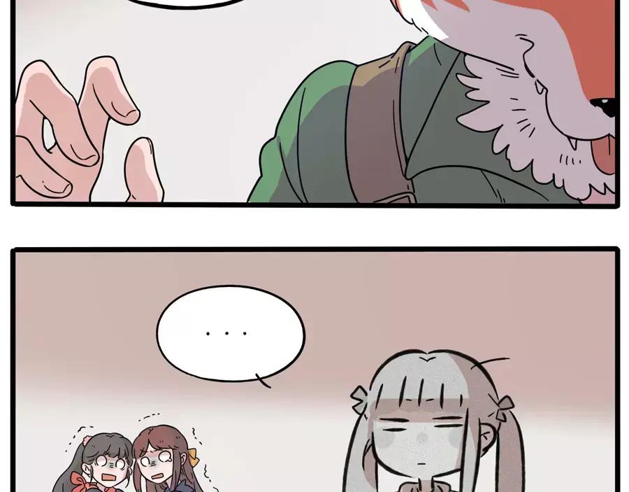 废柴狐阿桔 - 第74话 - 第41张图