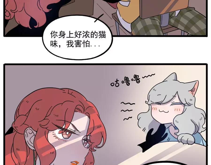 废柴狐阿桔 - 第74话 - 第48张图