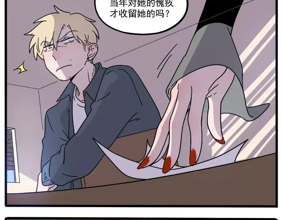 废柴狐阿桔 - 第74话 - 第53张图