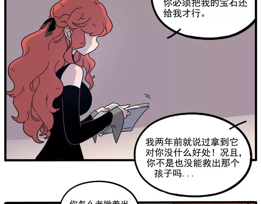 废柴狐阿桔 - 第74话 - 第51张图