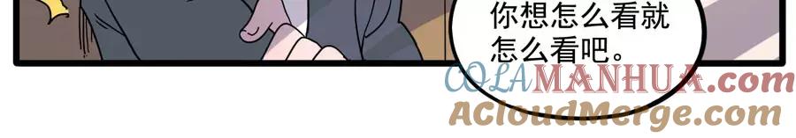 废柴狐阿桔 - 第74话 - 第46张图