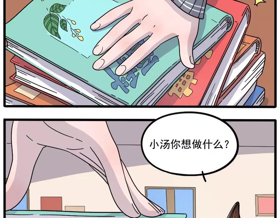 废柴狐阿桔 - 第74话 - 第3张图