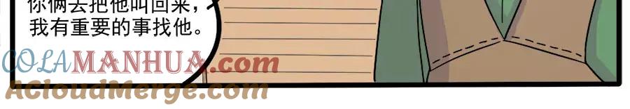 废柴狐阿桔 - 第74话 - 第28张图